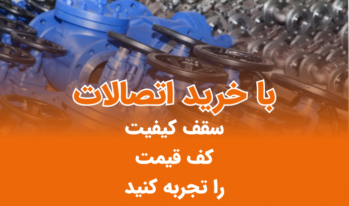 شیرالات چدنی